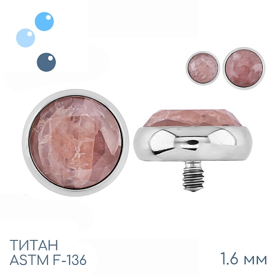 Накрутка Rhodochrosite 1.6 мм